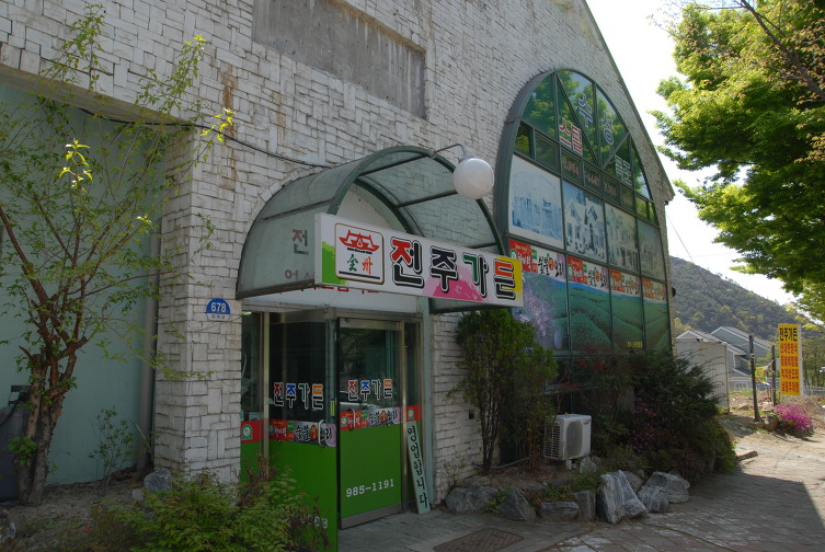 전주가든 이미지