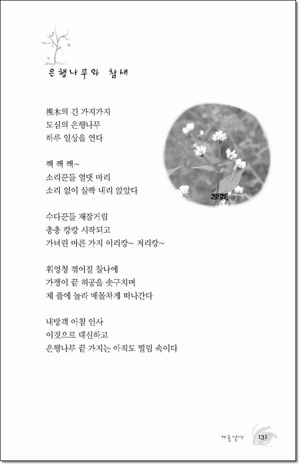 일곱 겨울날에....