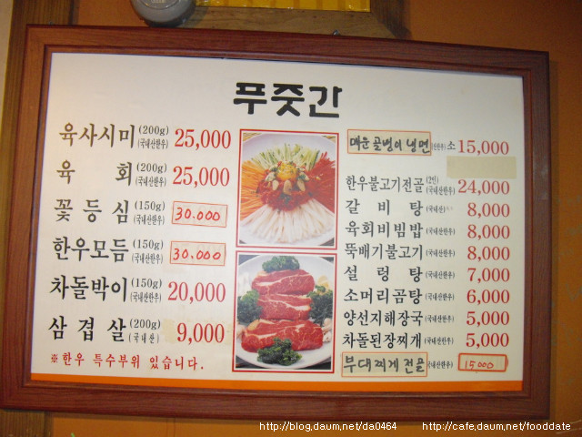 한우푸줏간 이미지