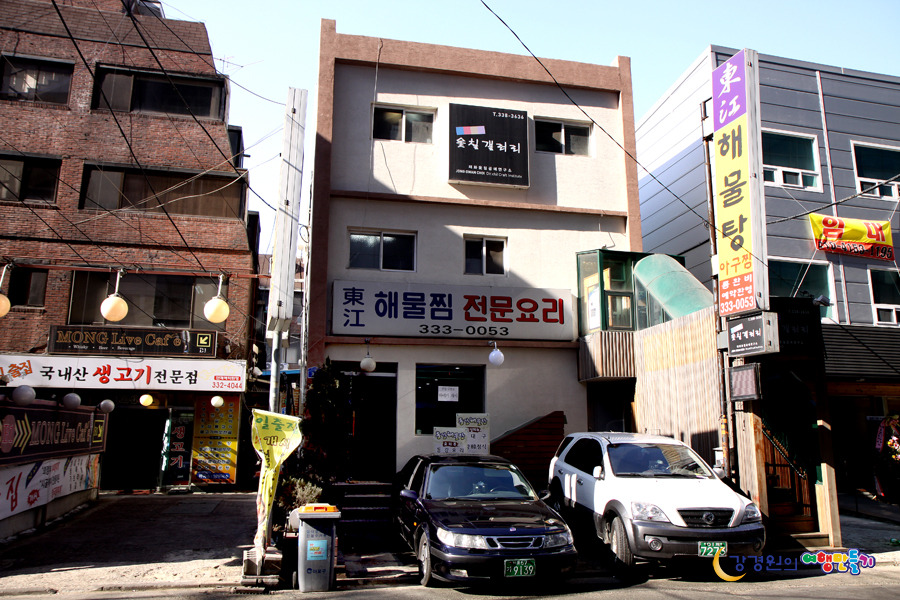 동강해물찜 이미지