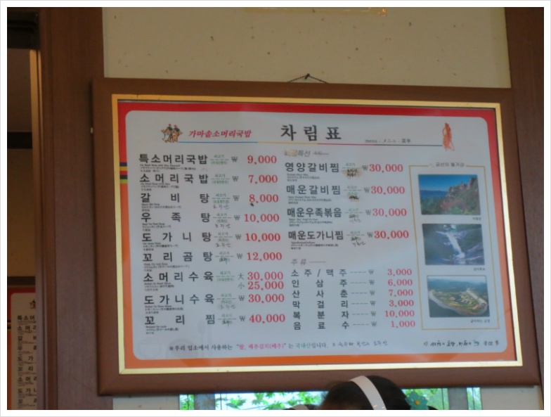 가마솥소머리국밥 이미지