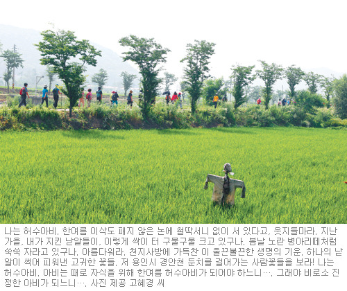 미리내 성지 둘레산 걷기