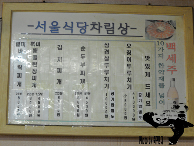 정이식당 이미지