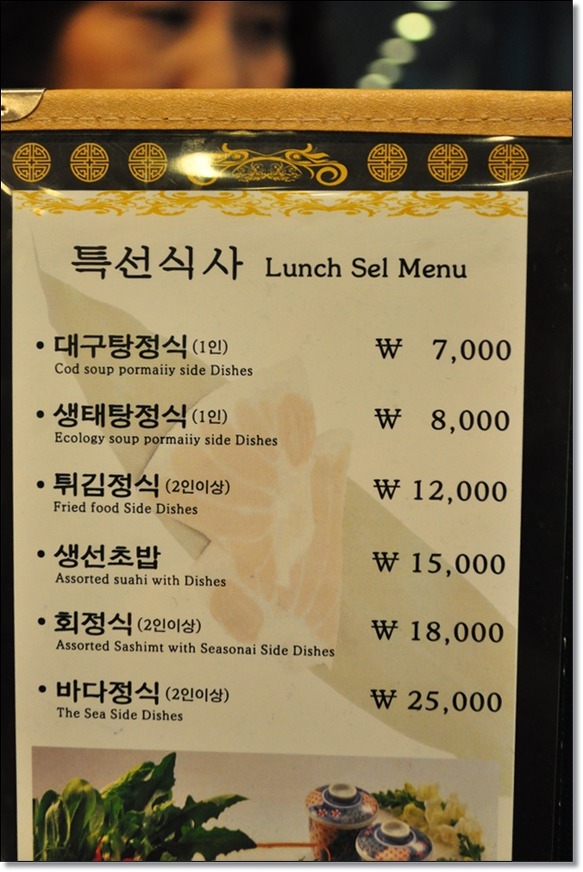청정대구탕 이미지