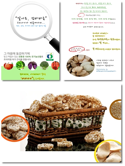 까까식품 이미지