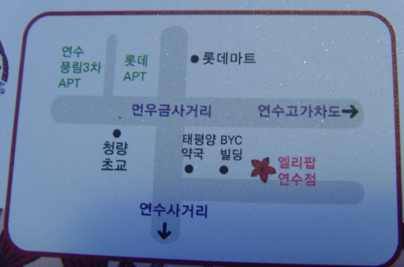 엘리팝 이미지