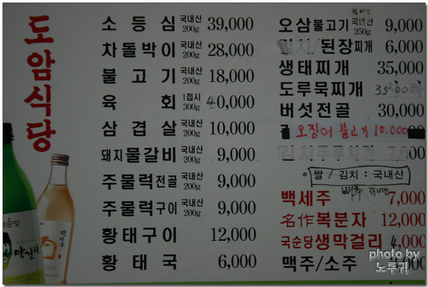 로타리정육점식당 이미지