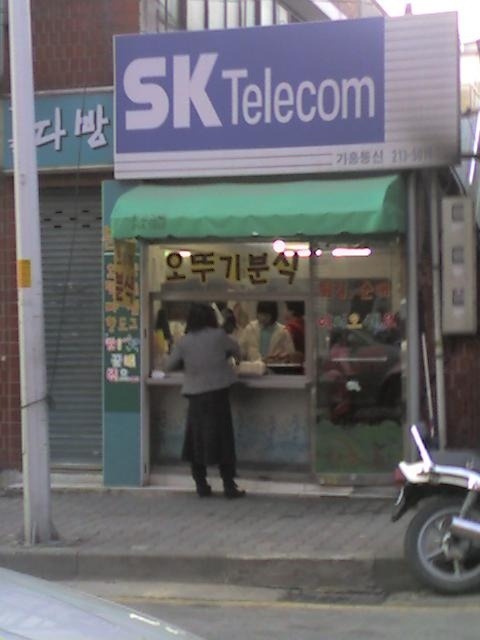 진실텔레콤 이미지