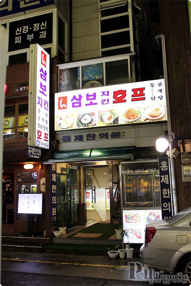 다모아통닭 이미지