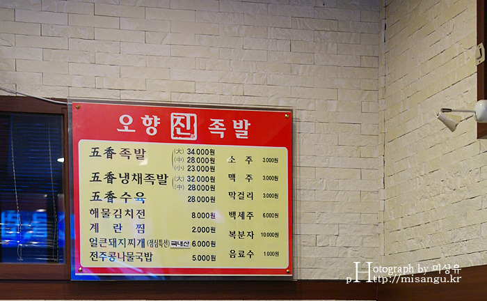 서울한양족발 이미지