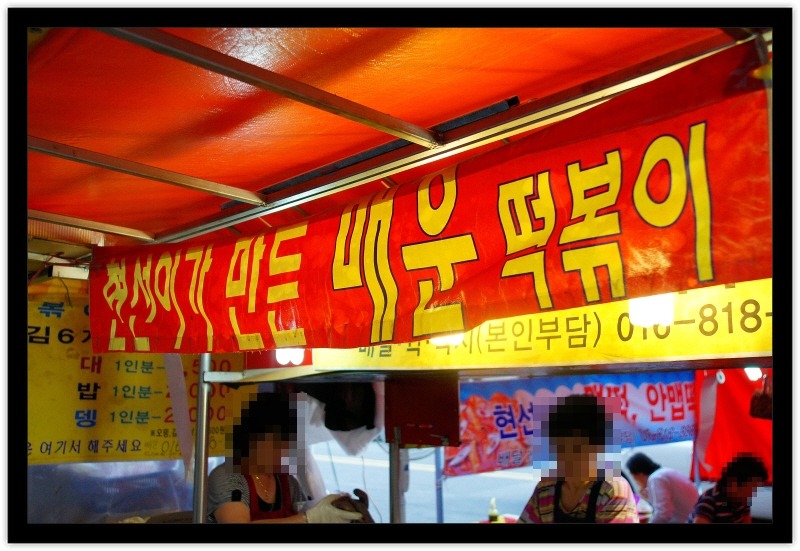 마약떡볶이 이미지