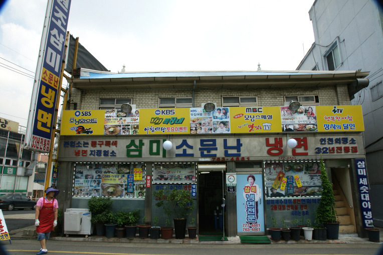 세숫대야냉면 이미지