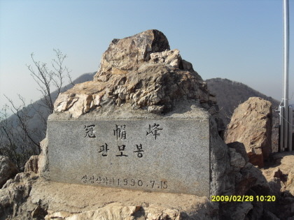 관모봉정상 이미지