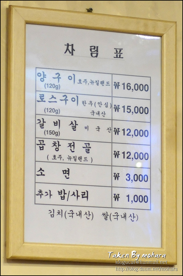곱창에소주한잔 이미지