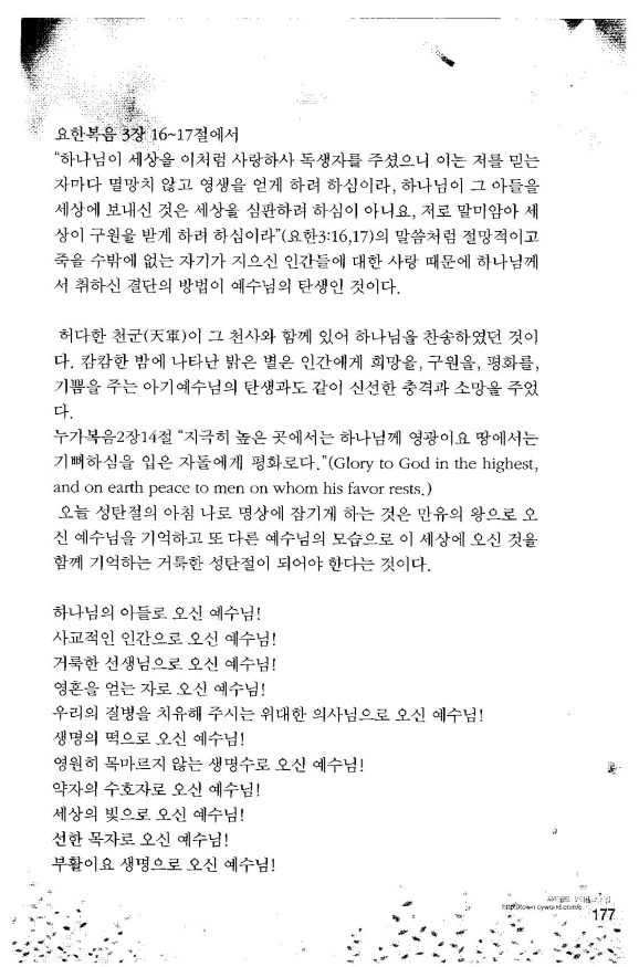 대한예수교장로회(합동선목)합동선목2호에 김준호목사님수필과 시 올려있음