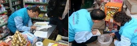그린식품 이미지