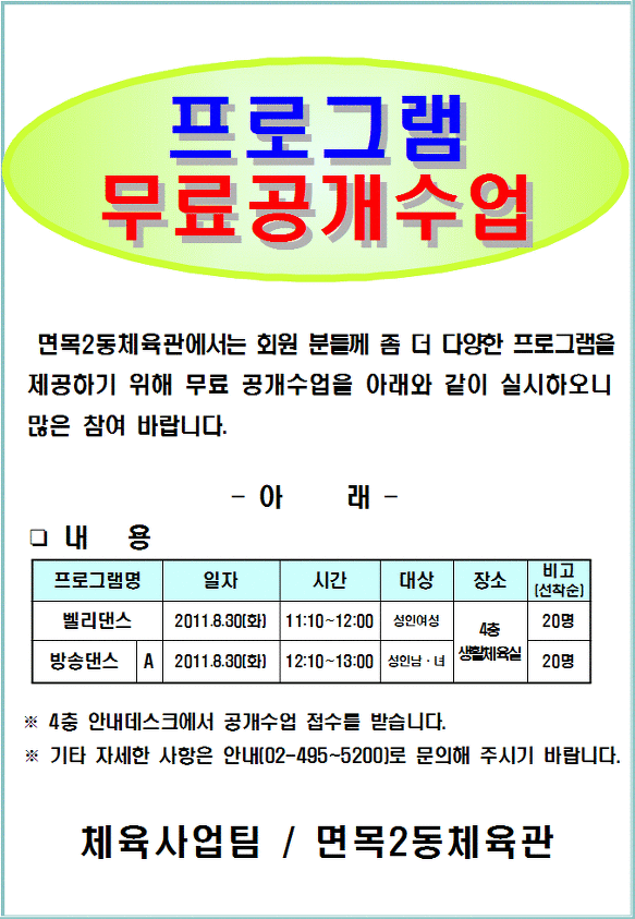 8월 공개수업 안내!!!