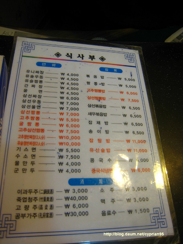감동짬뽕 이미지