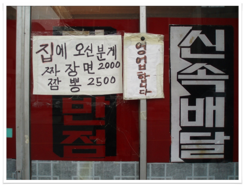 모범반점 이미지