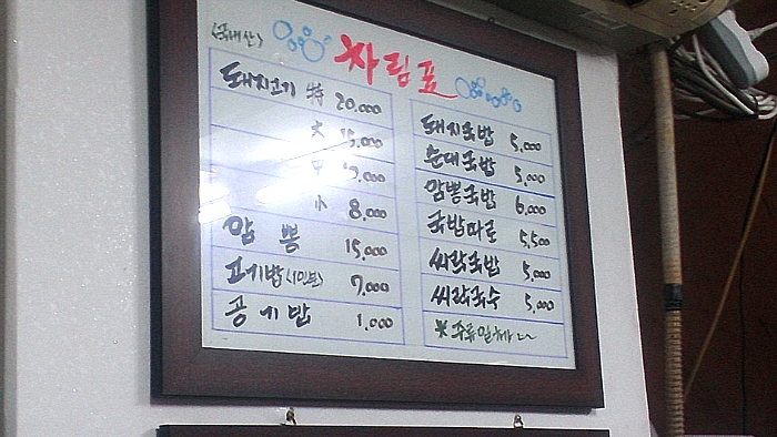 마산국수 이미지