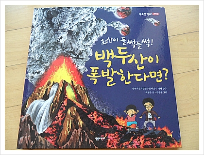 화산자원 이미지