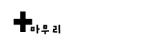 목주름이 생기는 원인과 관리   