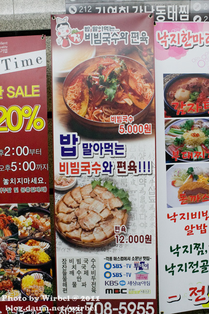 매콤한 비빔국수와 편육이 맛있는 그곳! 분당에서 이곳을 모르면 간첩!