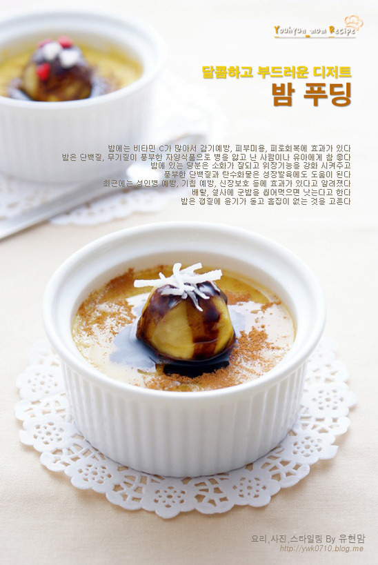 푸딩 이미지