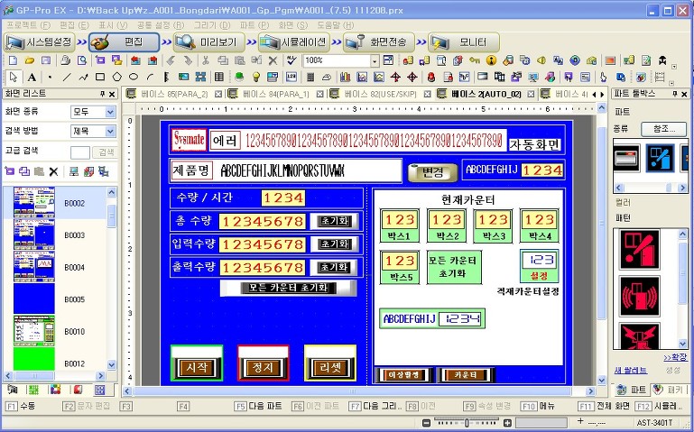 Software
