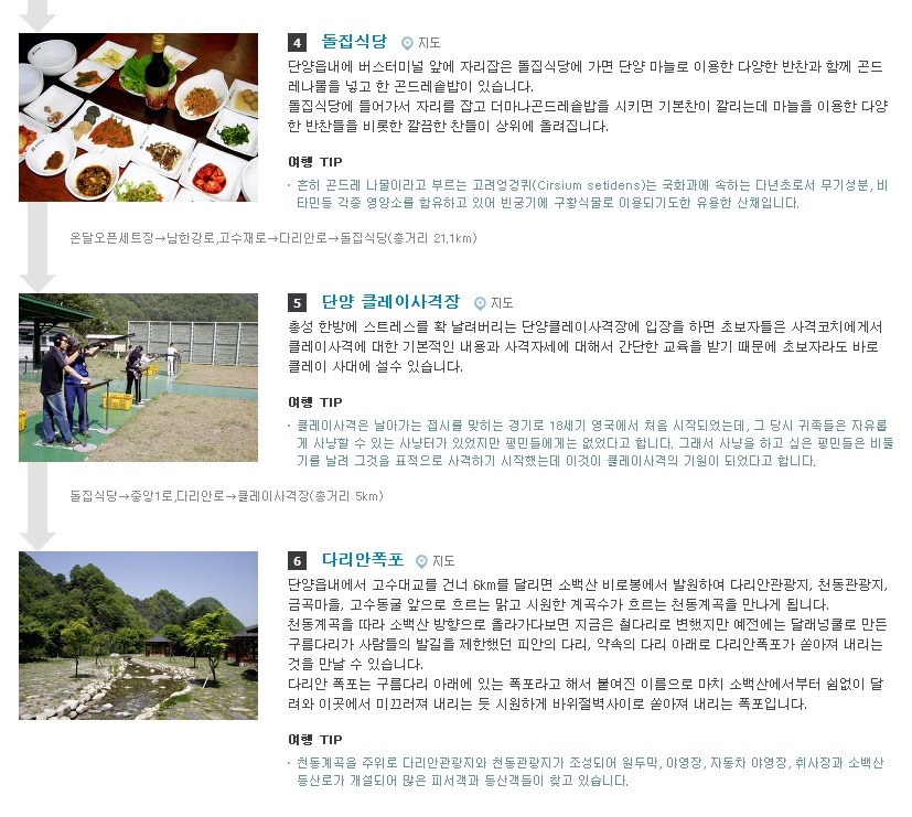 평강공주와온달장군 이미지