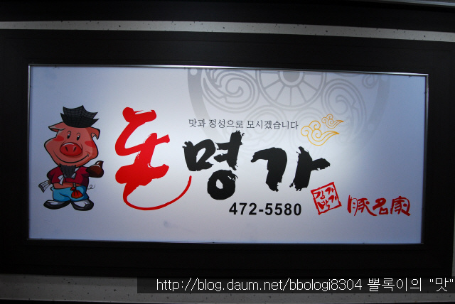 명가소갈비 이미지