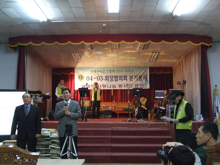 국제사랑의봉사단 이미지