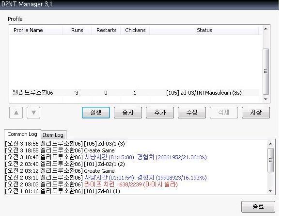 엘리드루로 봇을 돌려보자(2차 보완) (12/2) - 15
