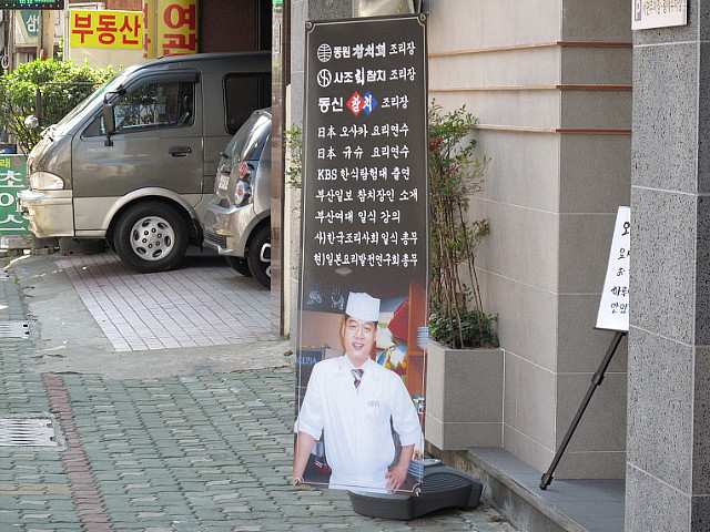 요시노스시 이미지