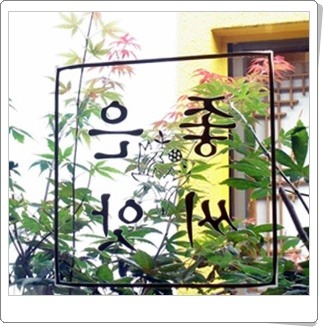 좋은씨앗 이미지