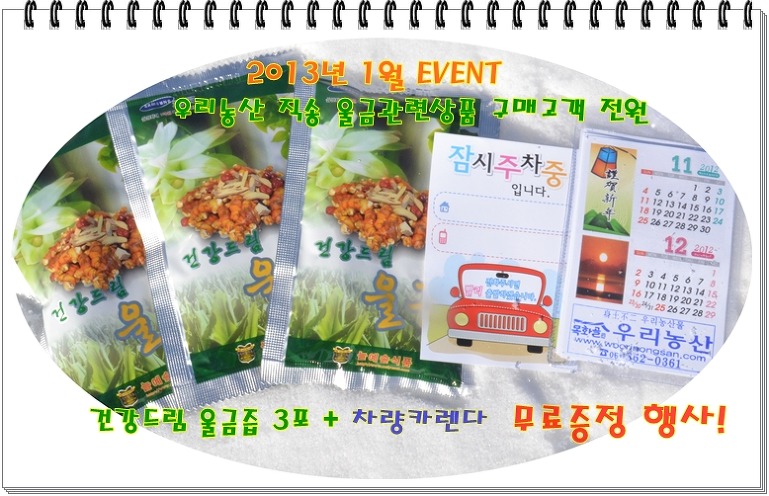 우리농산 이미지