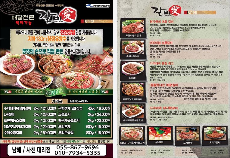 갈비애가 이미지