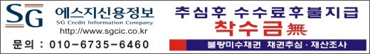 못받은 돈 받아드립니다. 불량채권 채권추심 전문 신용정보회사