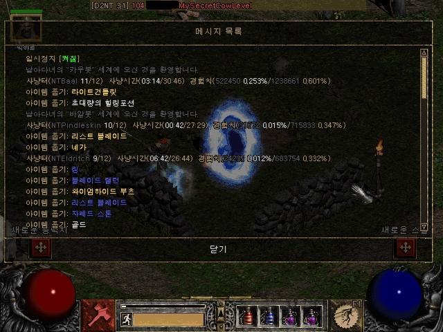 소소, 햄딘, 어쌔, 드루 중 누가 더 사냥을 잘할까요? - 9