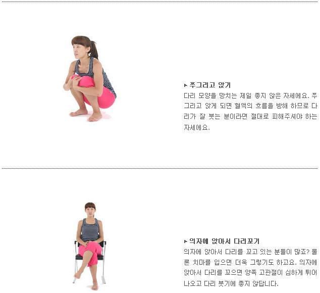 다리모양에 관심이 있다면 지금부터!!!