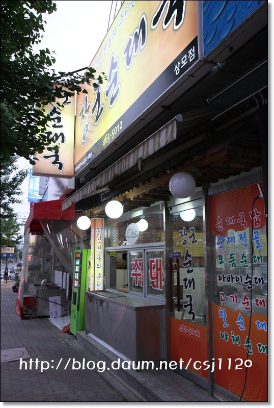 장군순대국 이미지