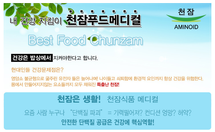 천잠식품 이미지