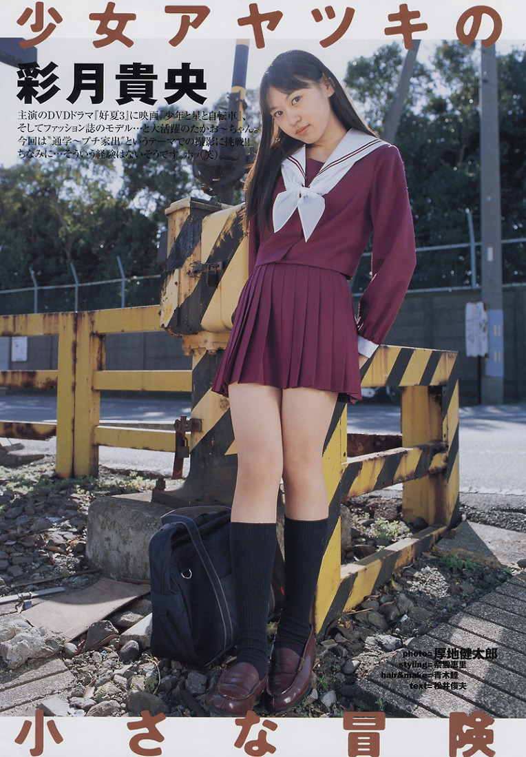 彩月貴央 の掲示板投稿写真＆画像