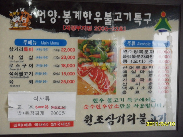 언양석쇠불고기 이미지