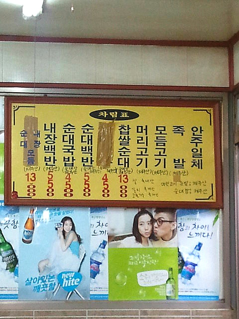 광명식당 이미지