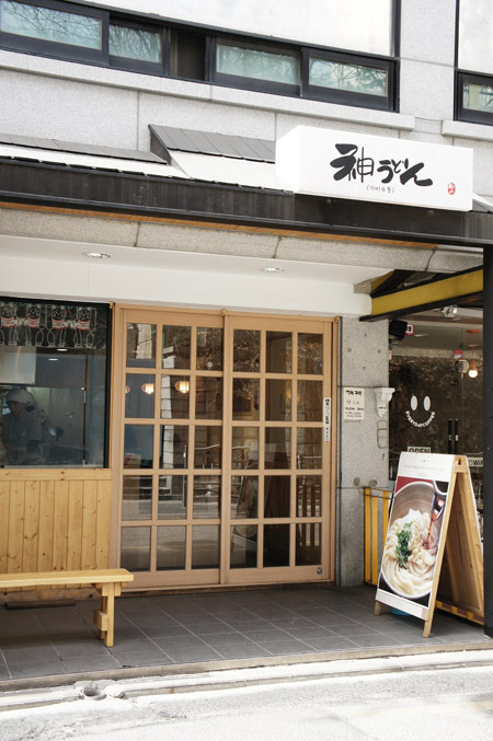 가미우동 이미지