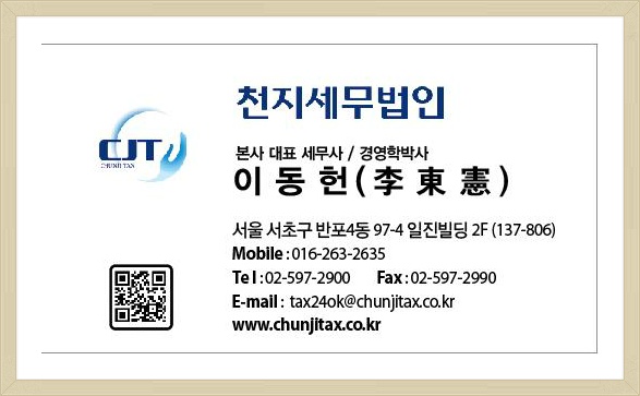 천지세무법인 이미지