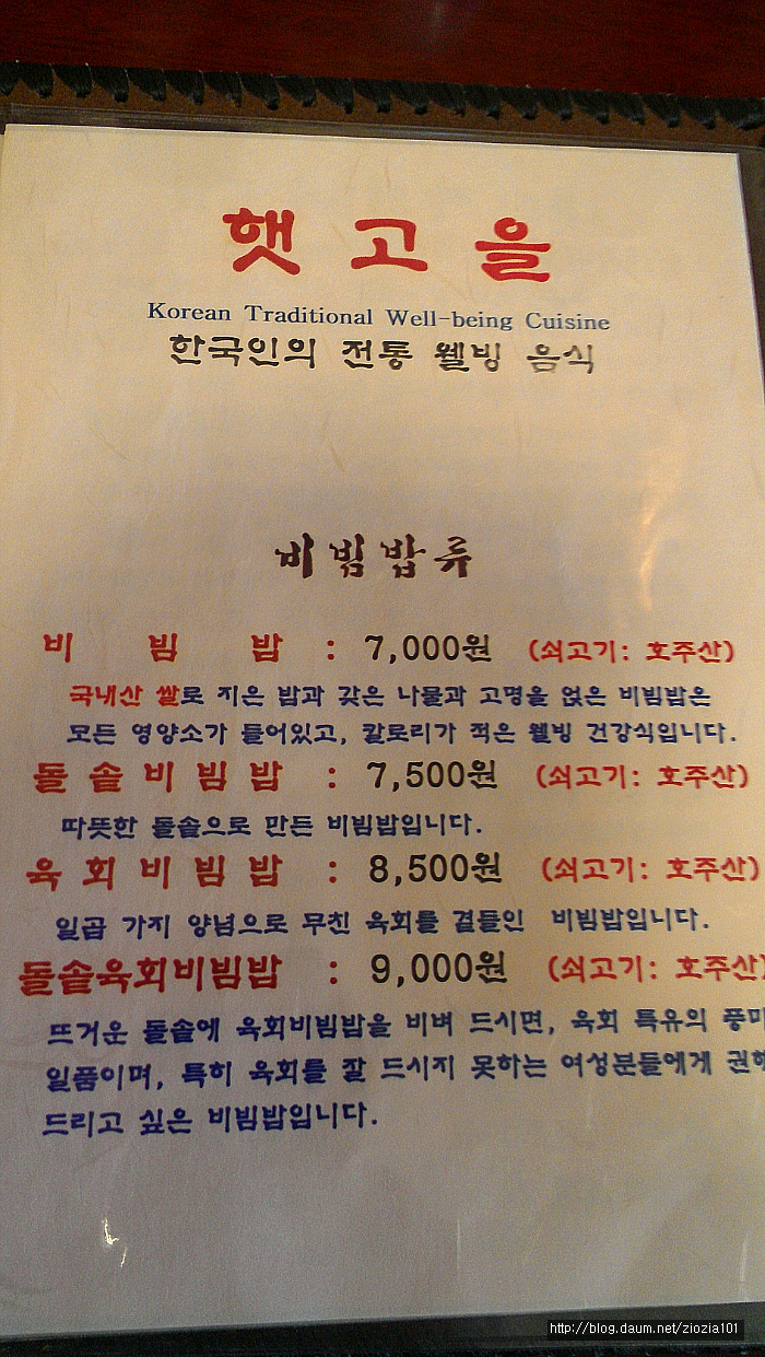 햇고을 이미지