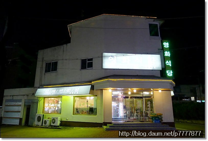 자연의맛식당 이미지