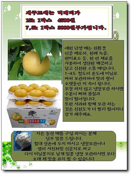 지은농산 이미지